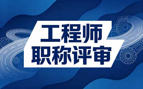 上海正高级审计师职称审计管理经历证明